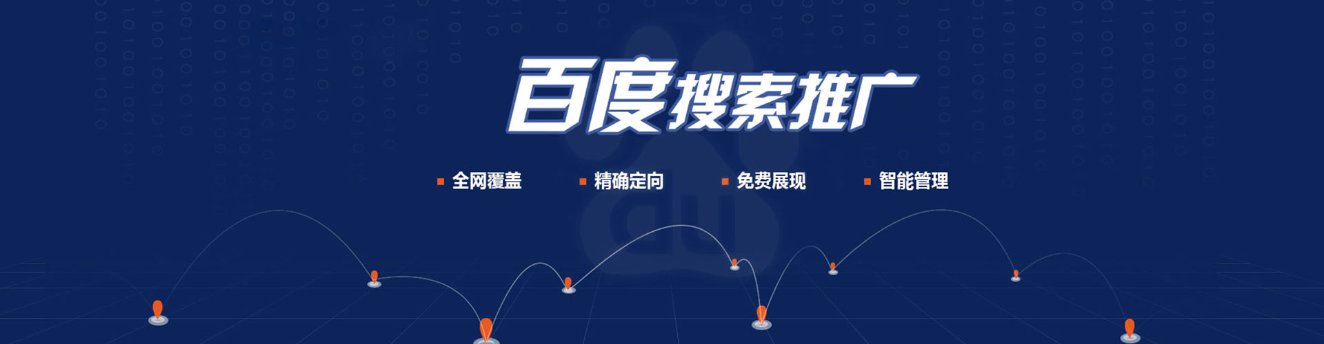 雅江百度开户高返点
